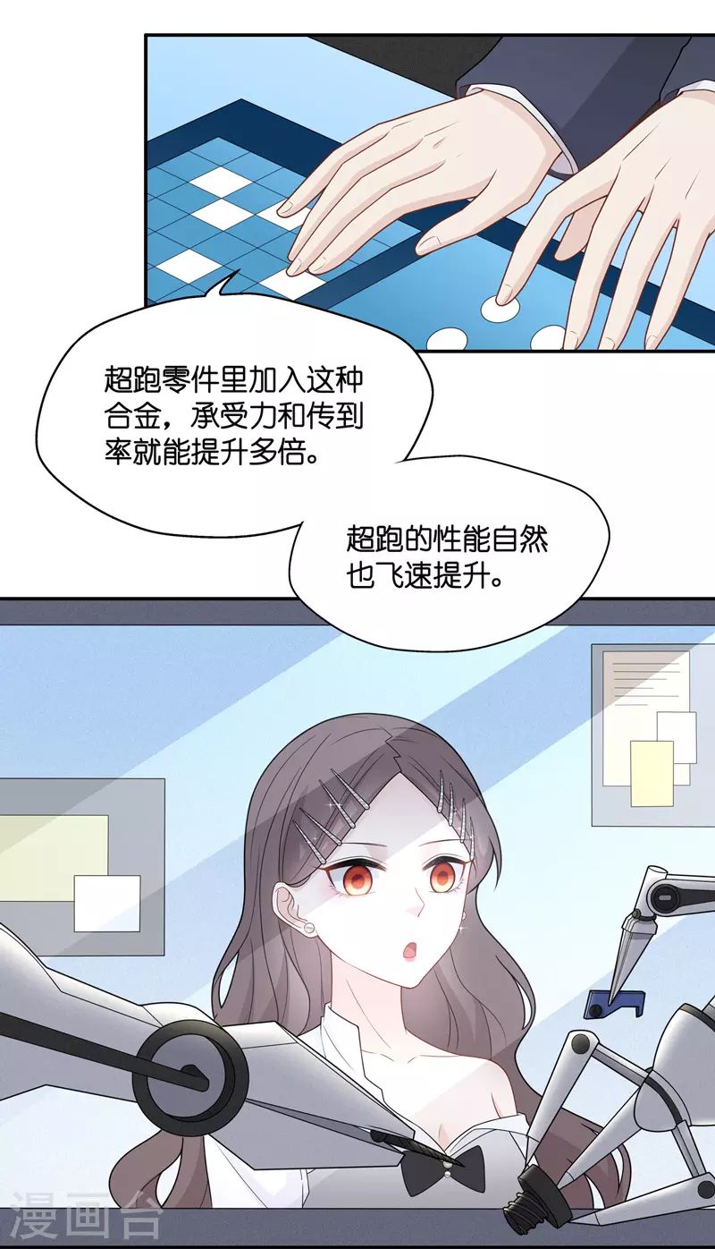 第48话 约会初体验6-第50话