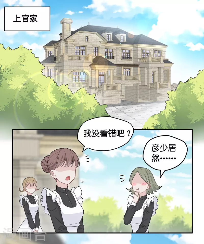 第48话 约会初体验6-第50话