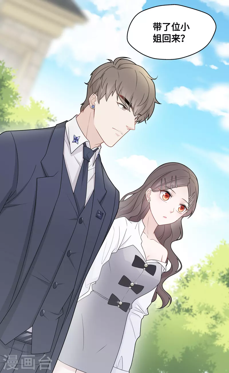 第48话 约会初体验6-第50话