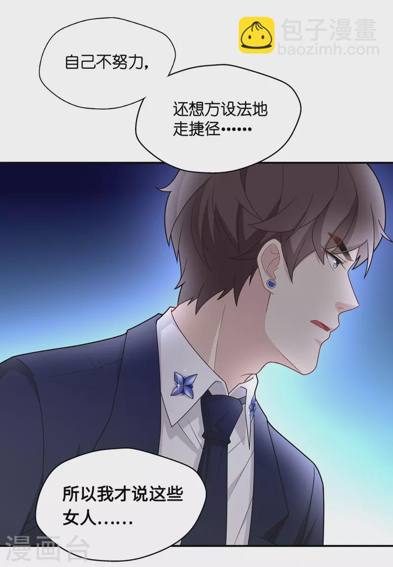 第48话 约会初体验6-第50话