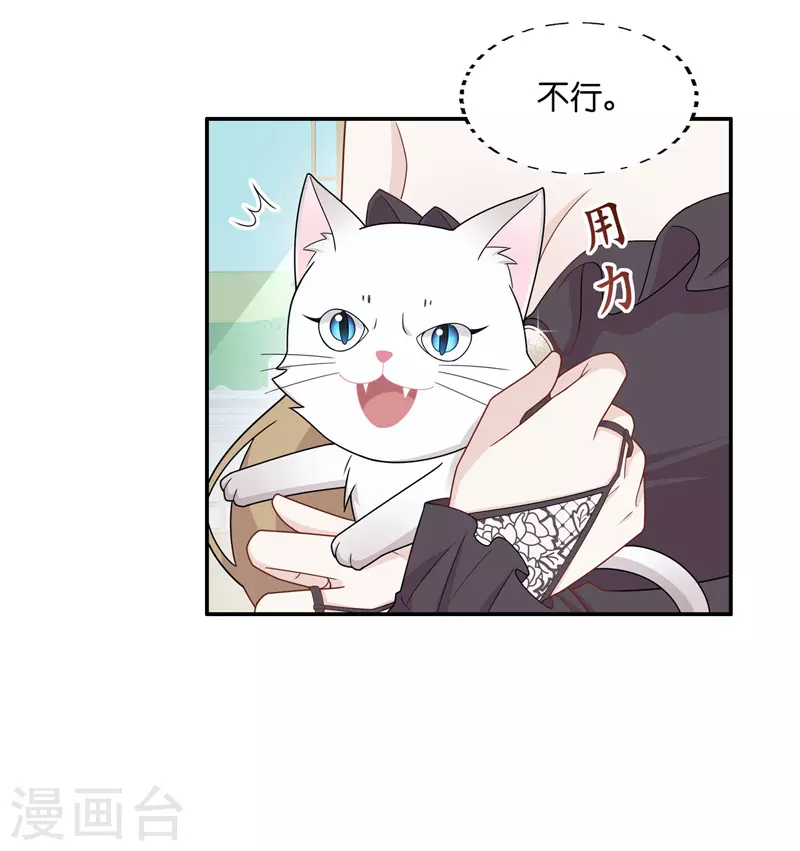 我家千金又在揍人 - 第52話 妒忌與猜疑4 - 2