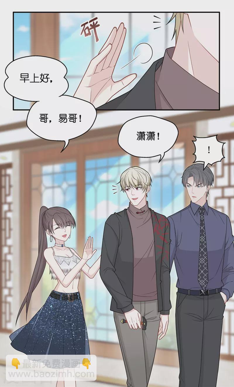 我家千金又在揍人 - 第52話 妒忌與猜疑4 - 3