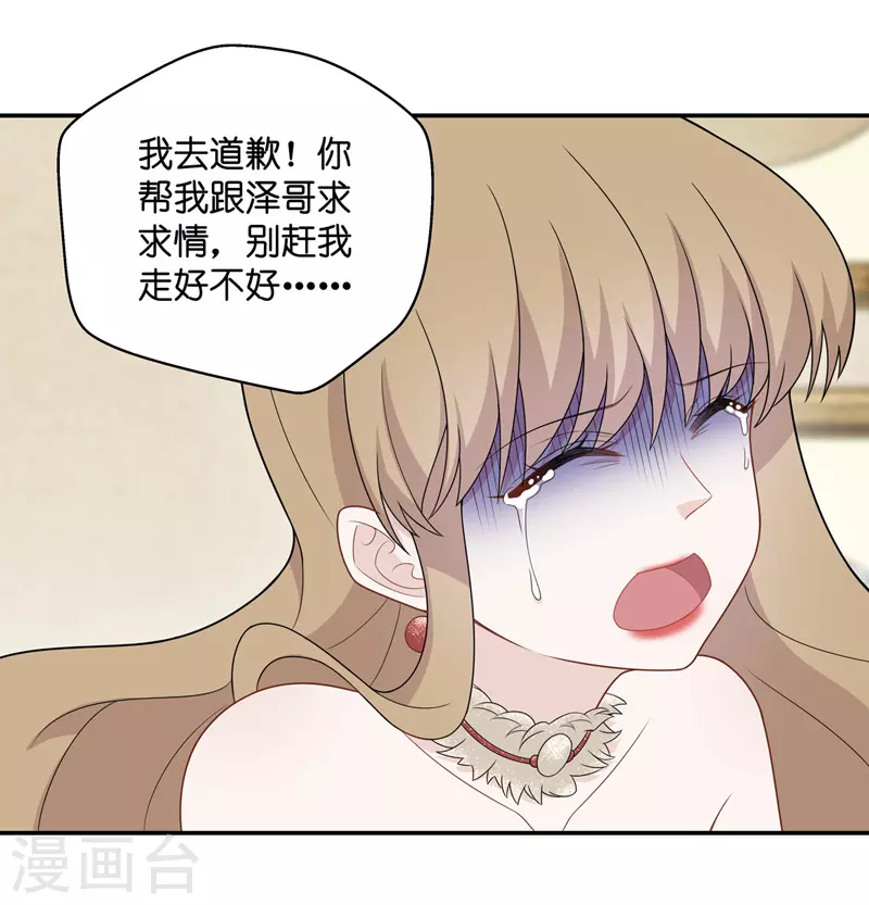 第54话 妒忌与猜疑6-第56话