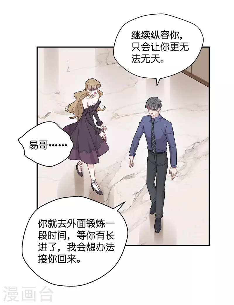 第54话 妒忌与猜疑6-第56话