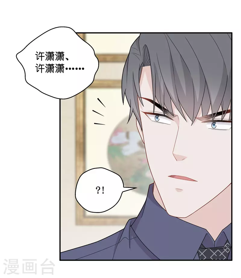 第54话 妒忌与猜疑6-第56话