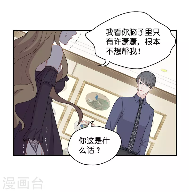 第54话 妒忌与猜疑6-第56话