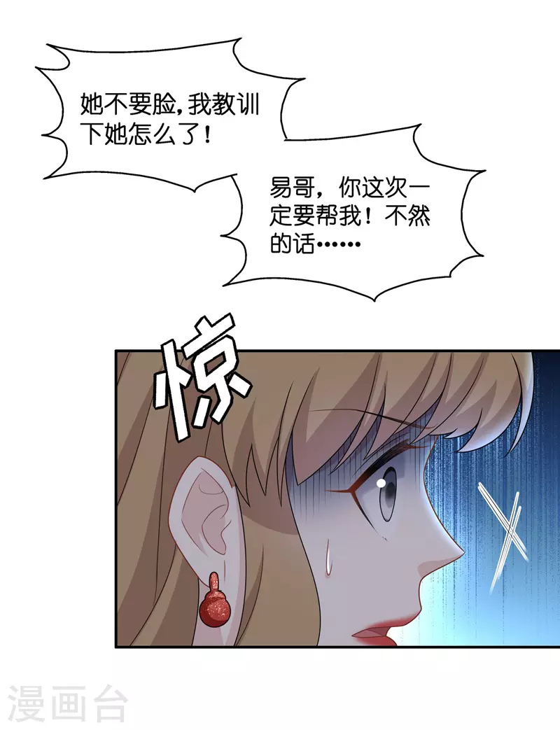 第54话 妒忌与猜疑6-第56话