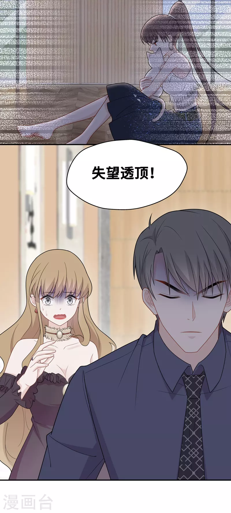 第54话 妒忌与猜疑6-第56话