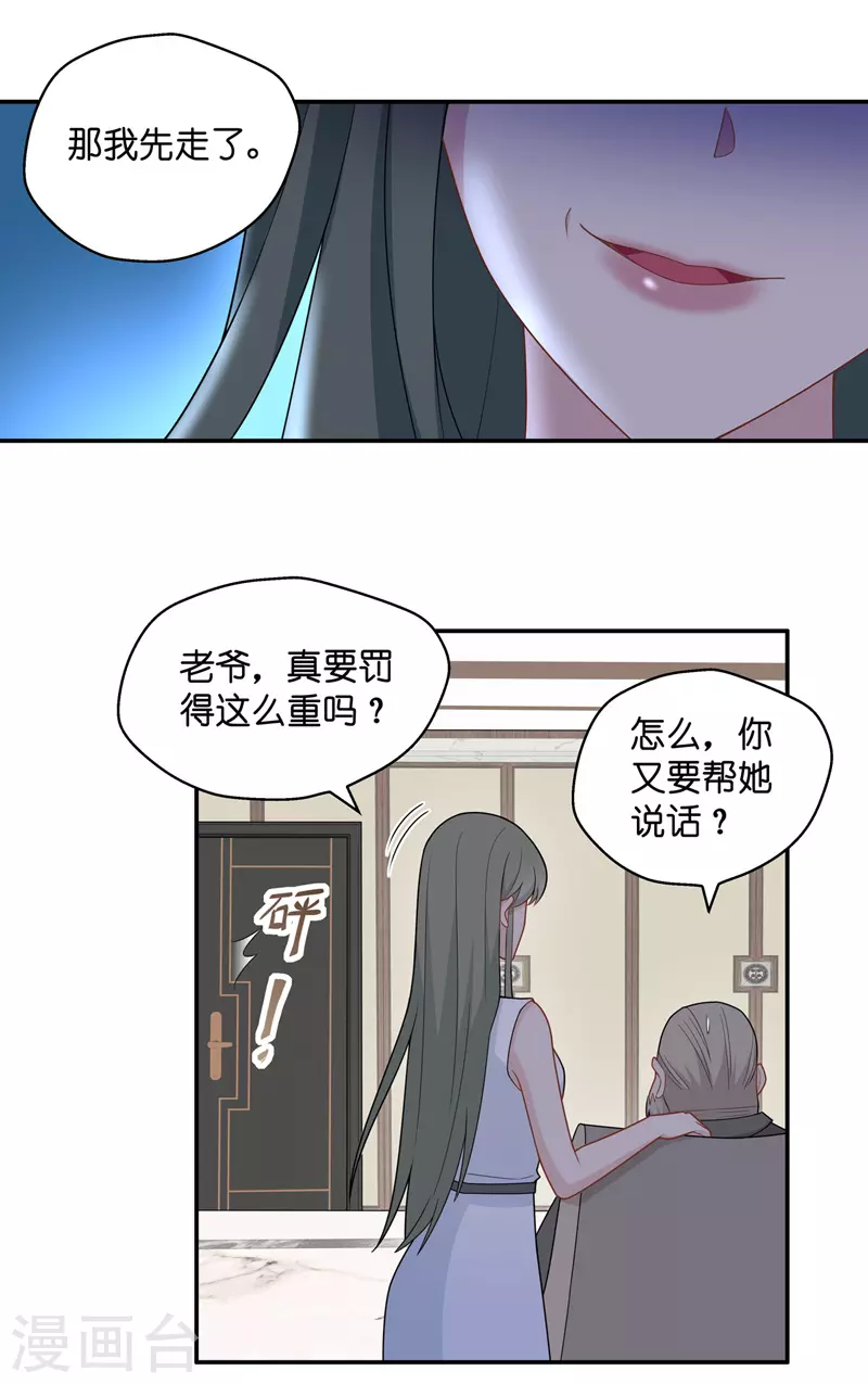 第54话 妒忌与猜疑6-第56话