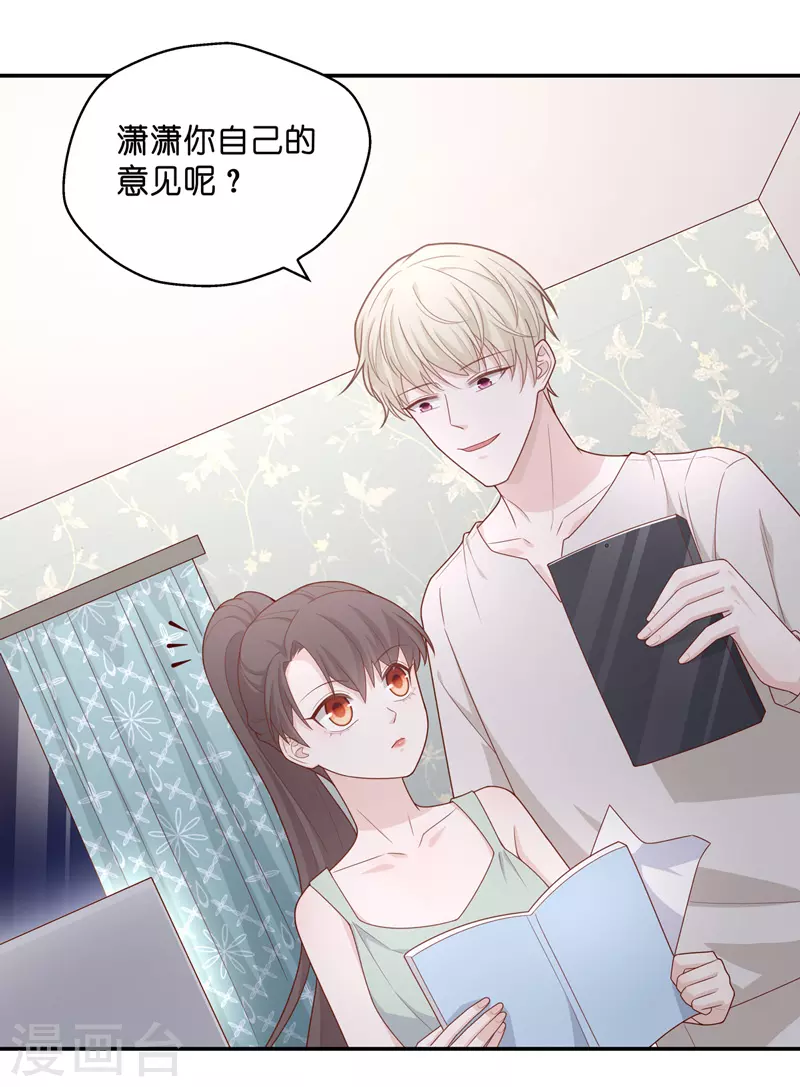 第63话 千金也是打工人6-第66话