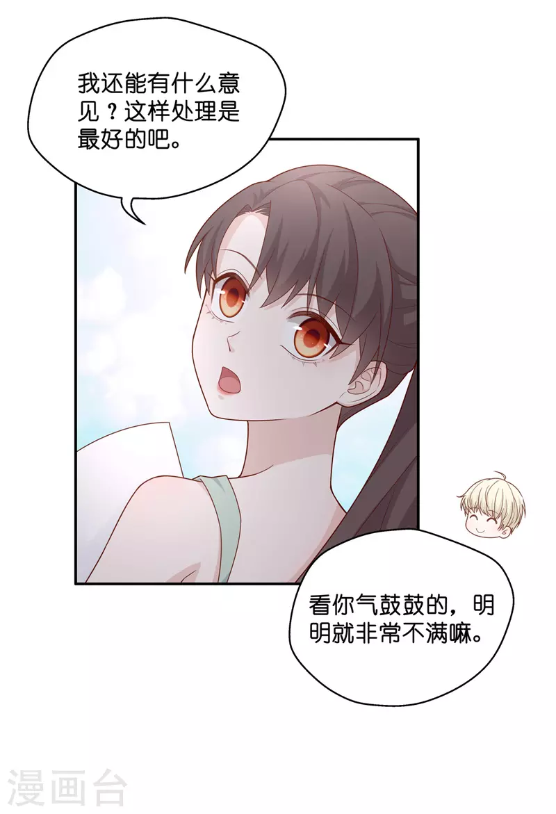 第63话 千金也是打工人6-第66话