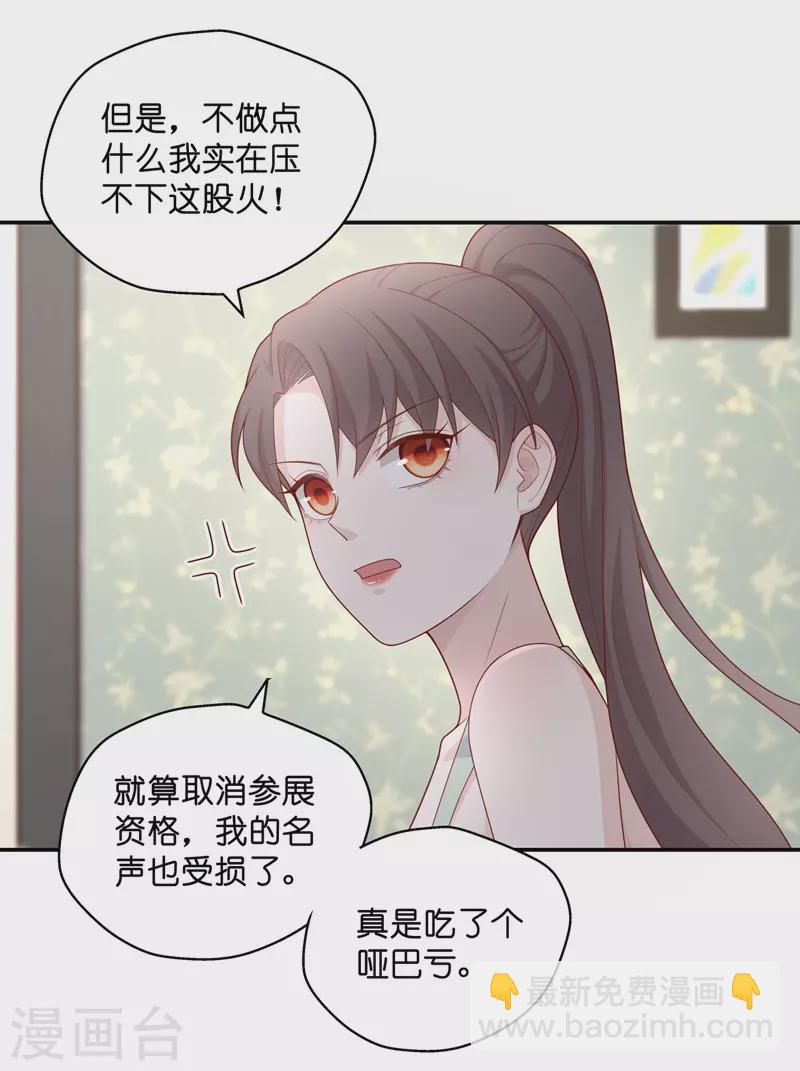 第63话 千金也是打工人6-第66话