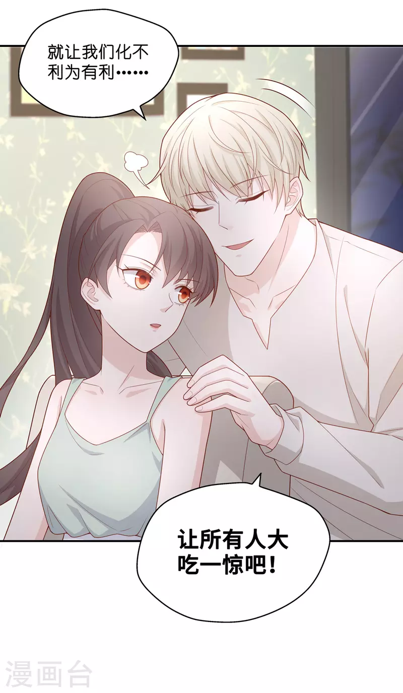 第63话 千金也是打工人6-第66话