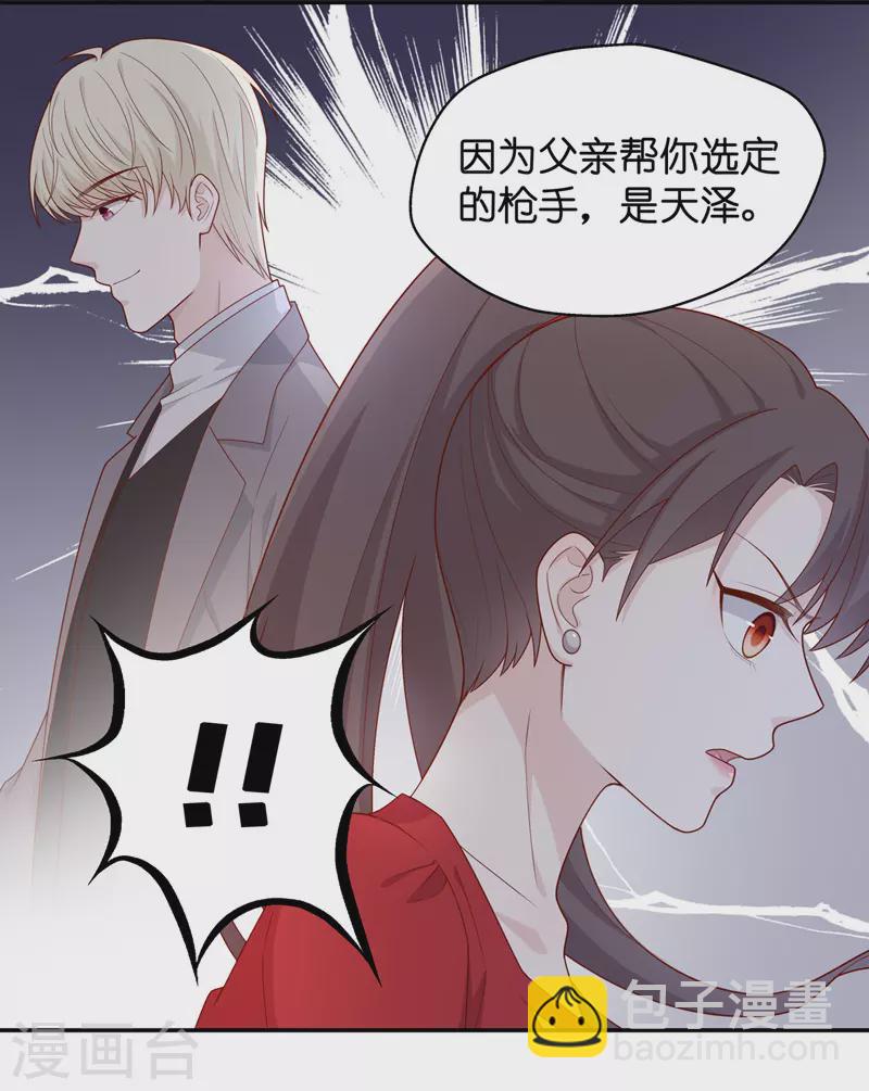 第63话 千金也是打工人6-第66话