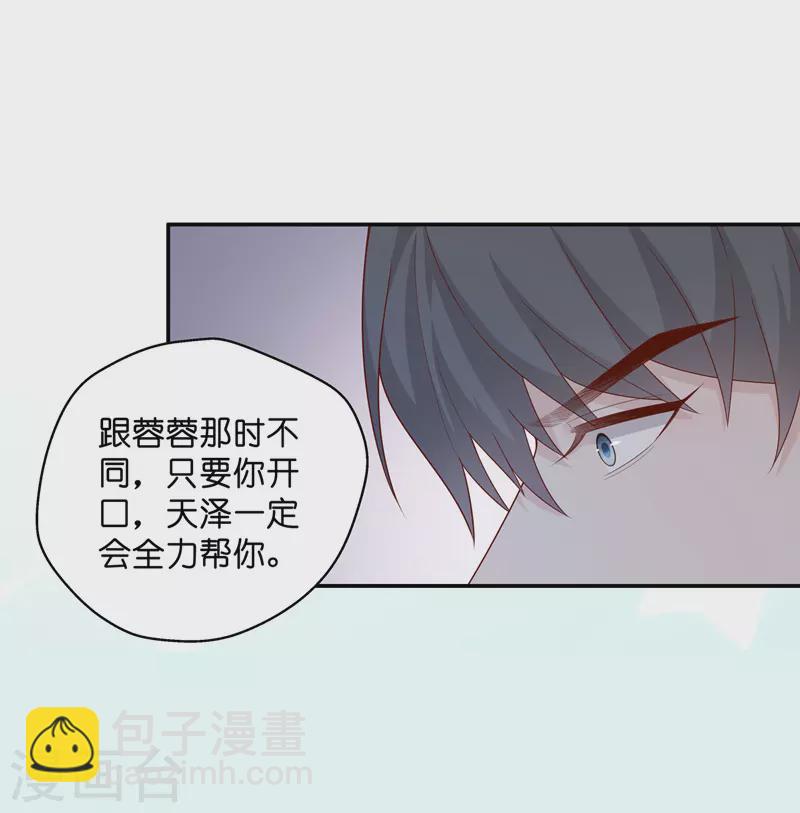 第63话 千金也是打工人6-第66话