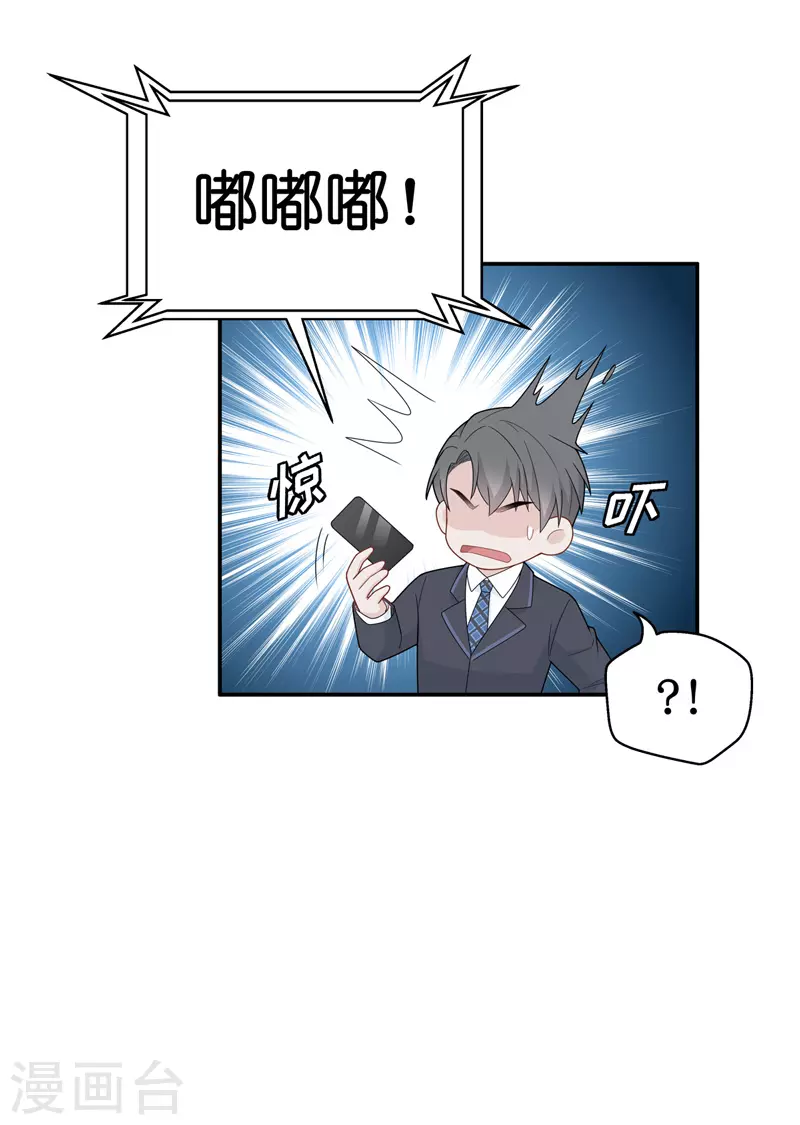 第66话 拜师女装大佬2-第70话