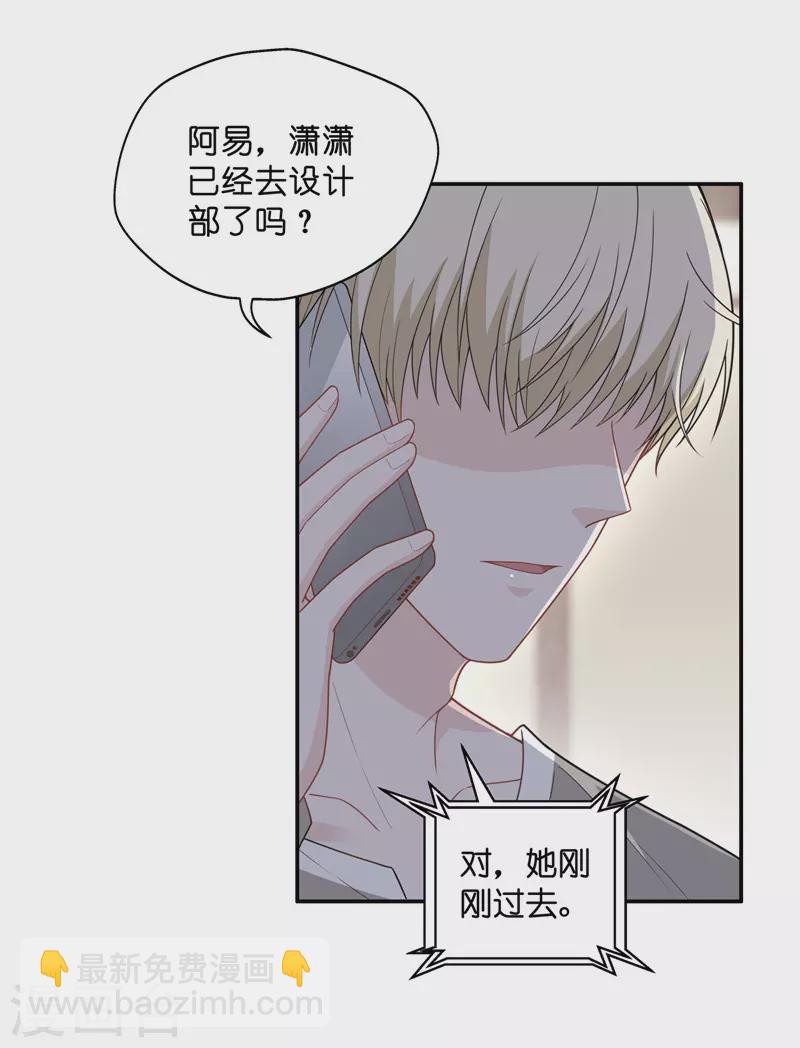 第66话 拜师女装大佬2-第70话