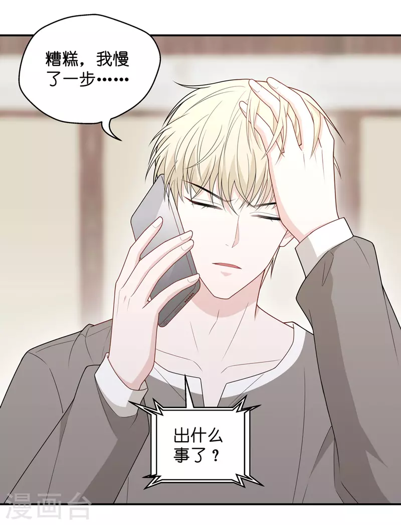 第66话 拜师女装大佬2-第70话