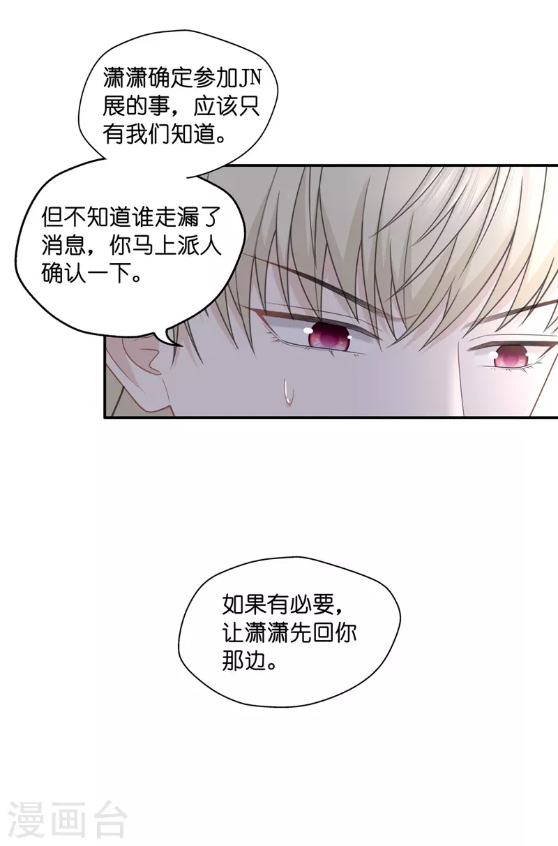 第66话 拜师女装大佬2-第70话