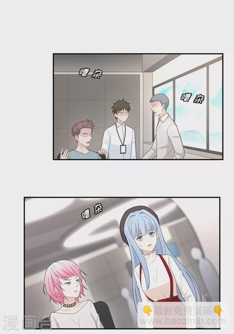 第66话 拜师女装大佬2-第70话