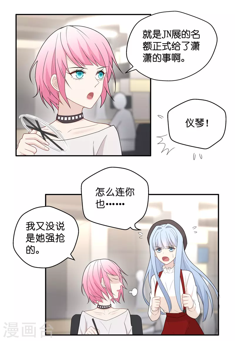 第66话 拜师女装大佬2-第70话