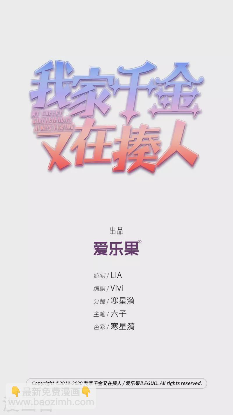 第66话 拜师女装大佬21