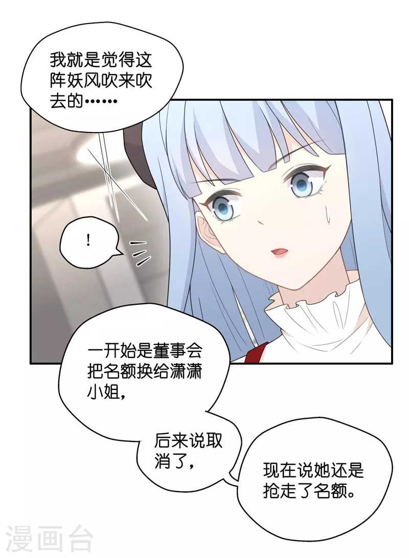 第66话 拜师女装大佬2-第70话