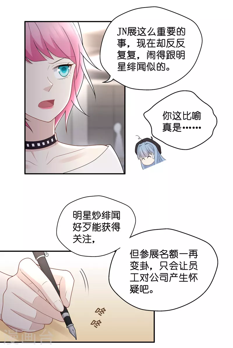 第66话 拜师女装大佬220