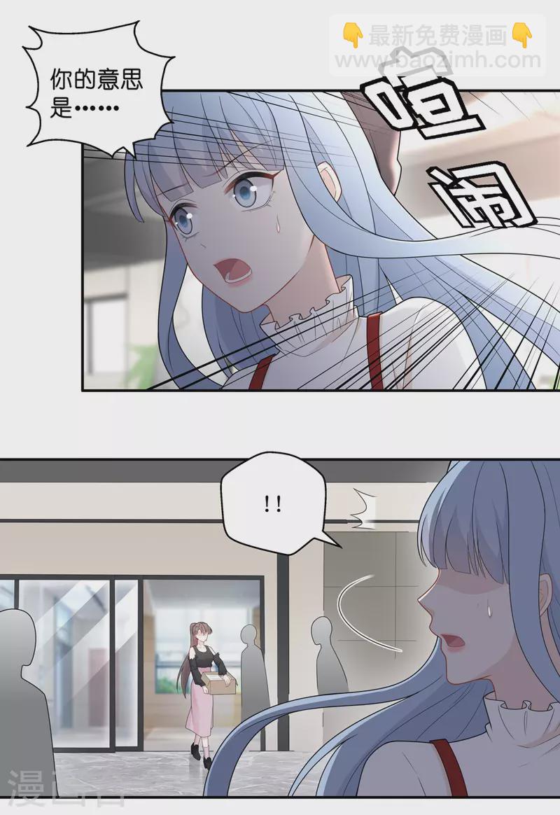 第66话 拜师女装大佬2-第70话