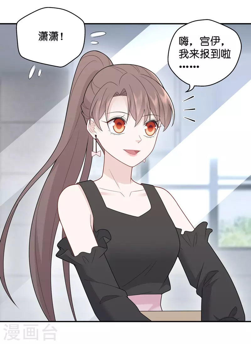 第66话 拜师女装大佬2-第70话