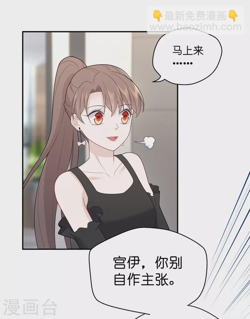 第66话 拜师女装大佬2-第70话