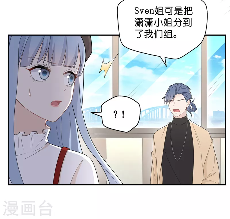 第66话 拜师女装大佬227