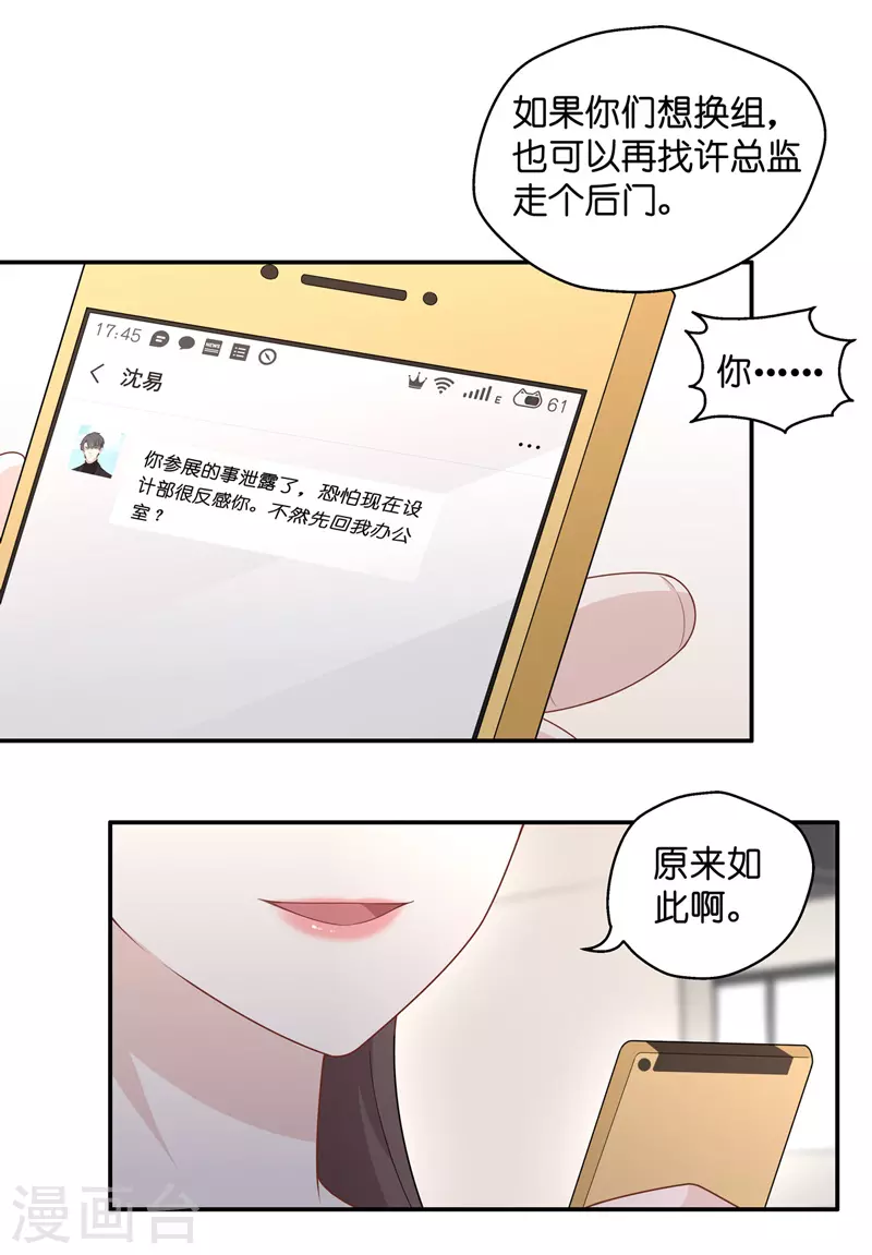 第66话 拜师女装大佬2-第70话