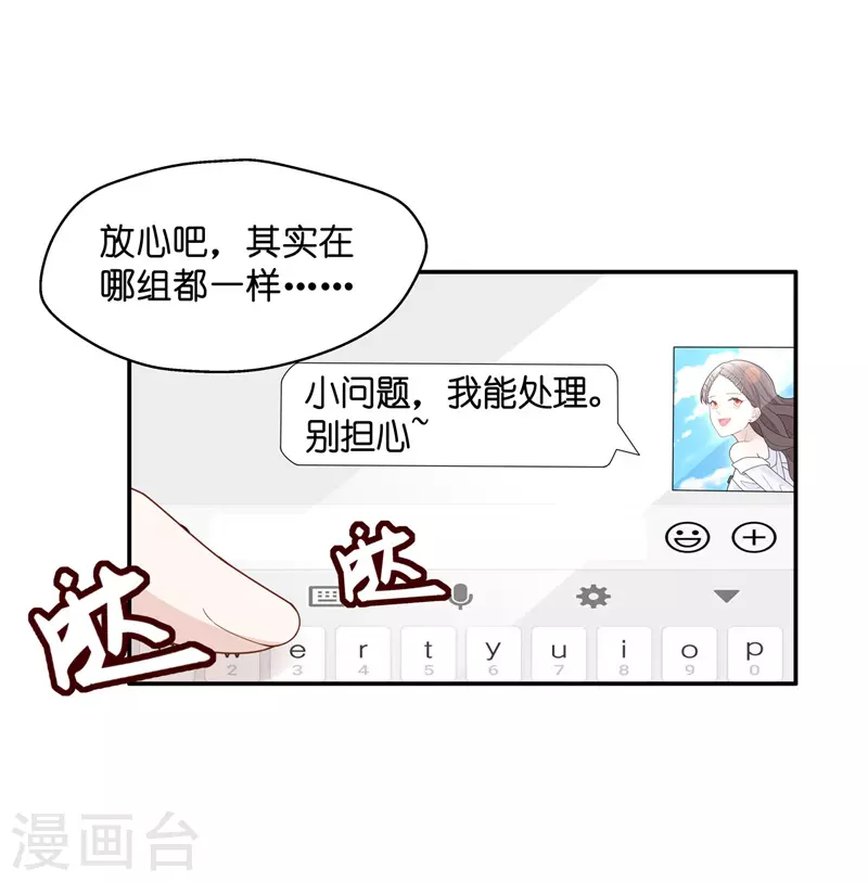 第66话 拜师女装大佬2-第70话