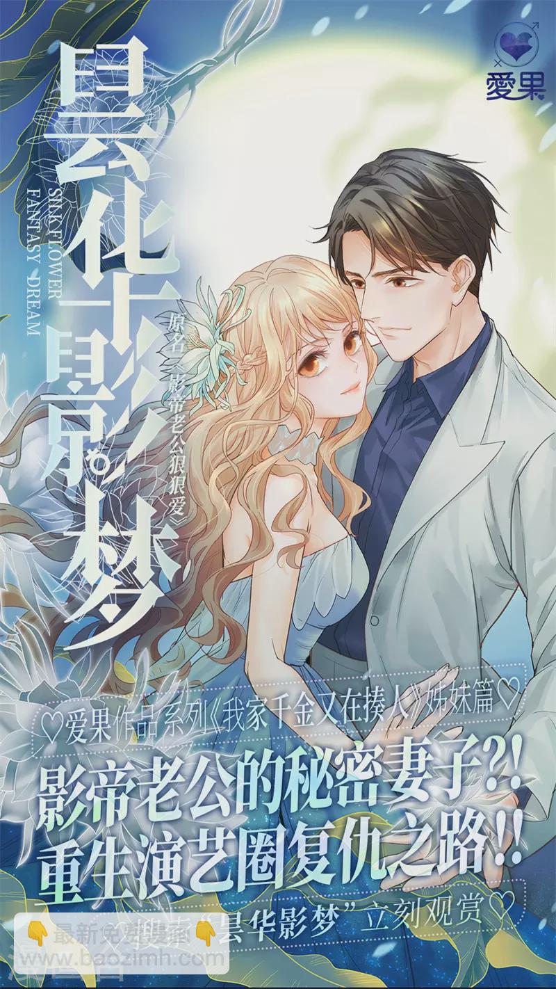 第66话 拜师女装大佬2-第70话