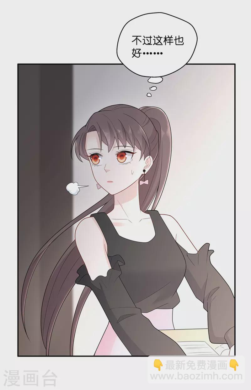 第66话 拜师女装大佬2-第70话