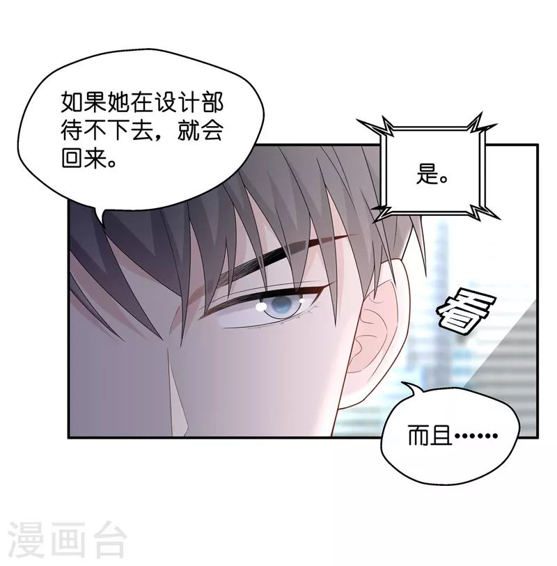 我家千金又在揍人 - 第66话 拜师女装大佬2 - 2