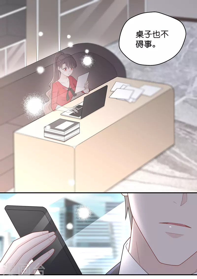 第66话 拜师女装大佬2-第70话