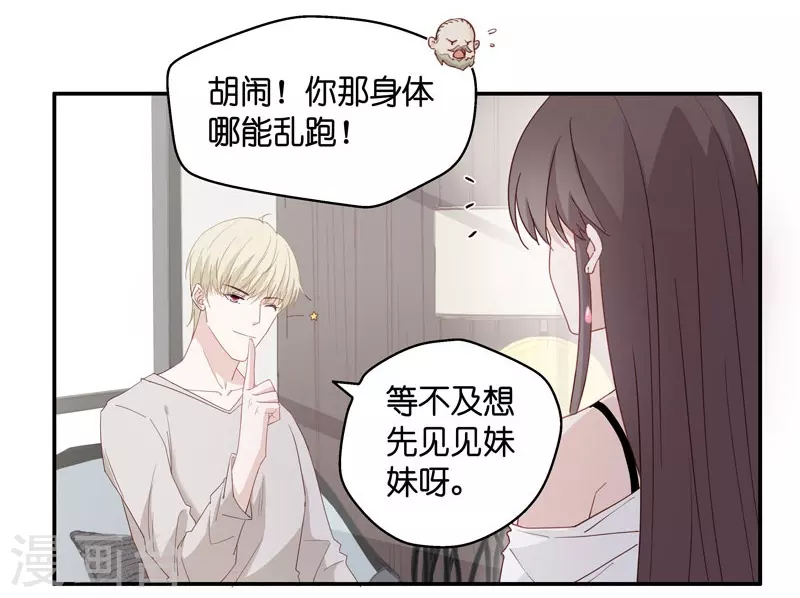 第8话 豪门千金3-第8话