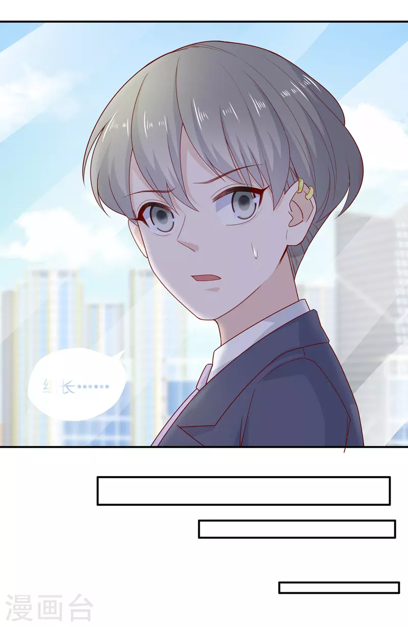 第68话 拜师女装大佬4-第72话