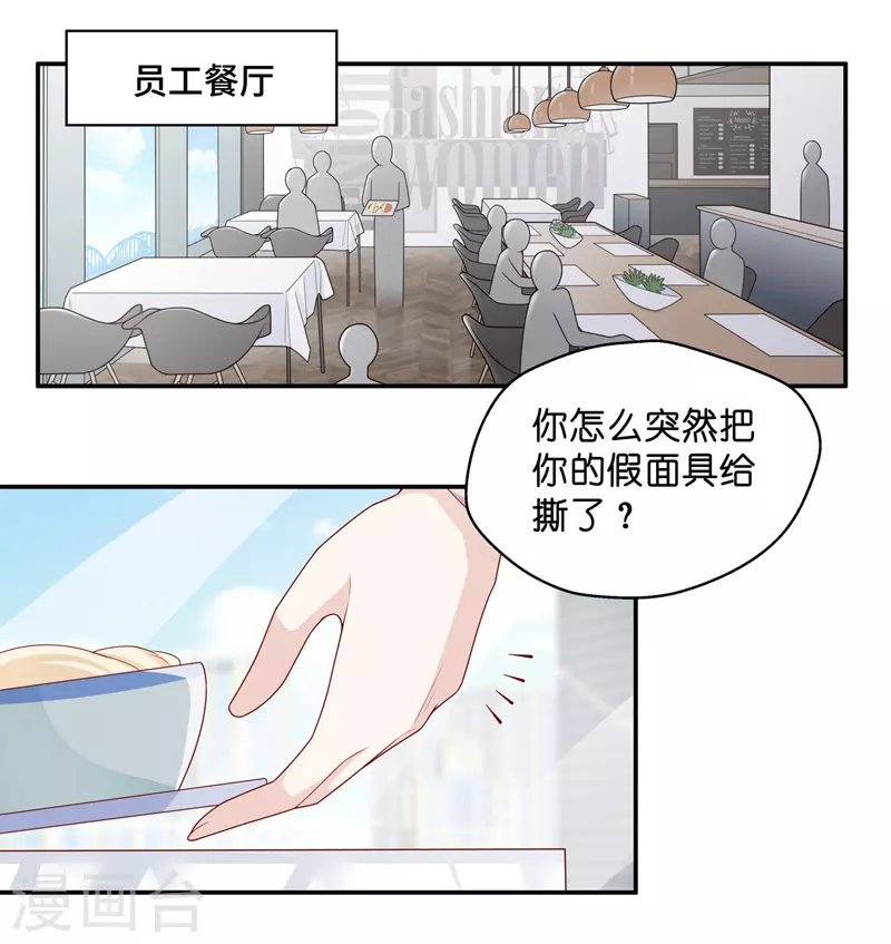 第68话 拜师女装大佬4-第72话