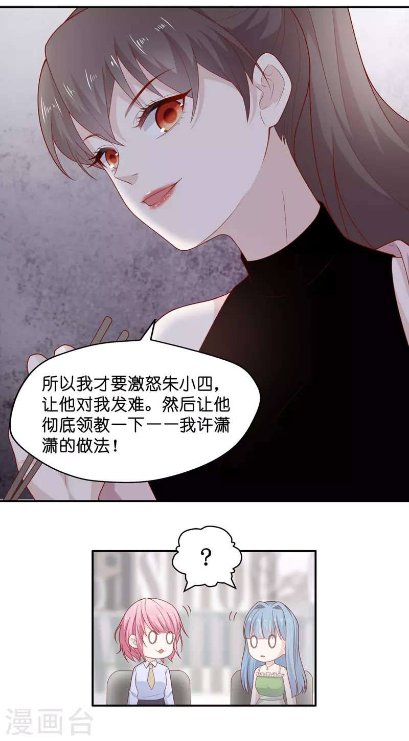 第68话 拜师女装大佬4-第72话