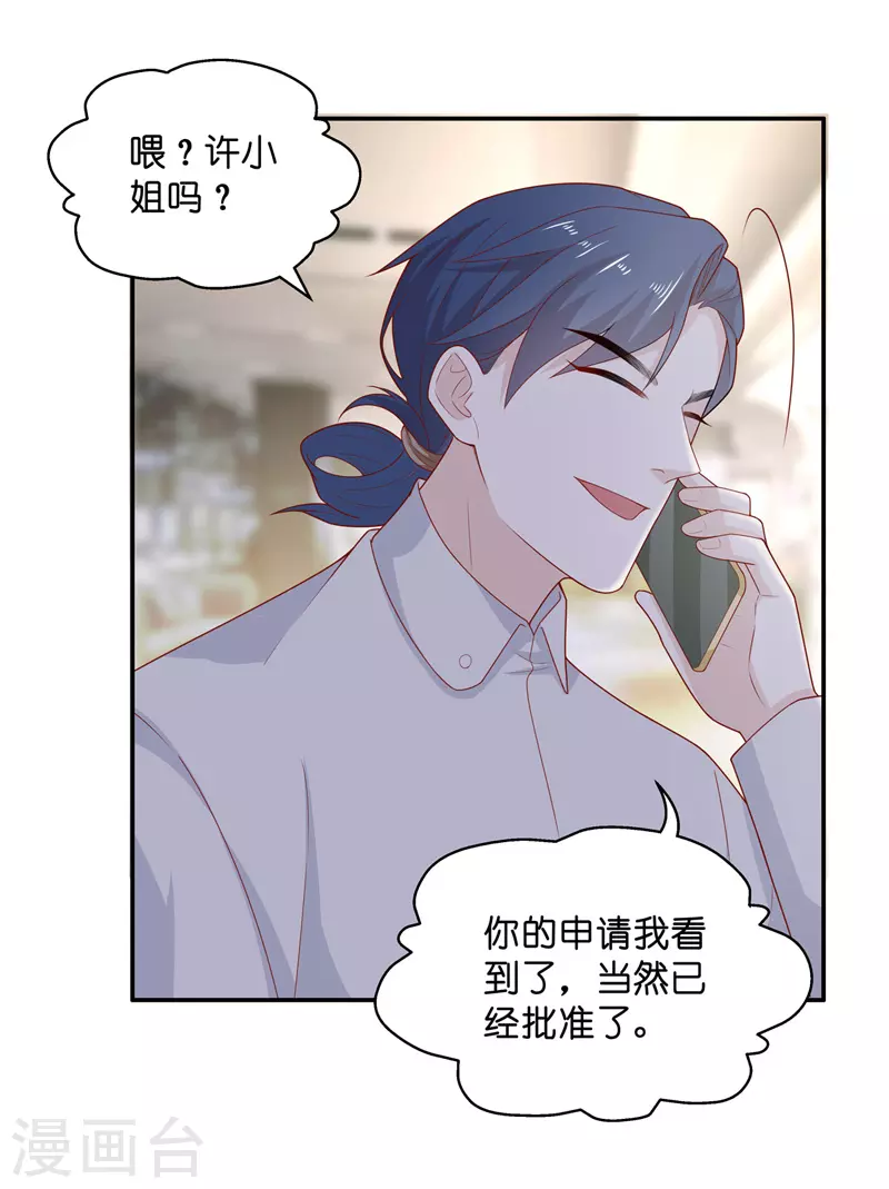 第68话 拜师女装大佬4-第72话