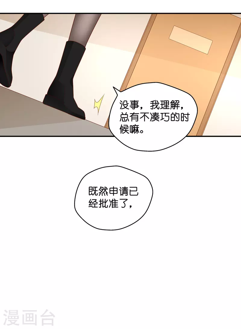 第68话 拜师女装大佬4-第72话
