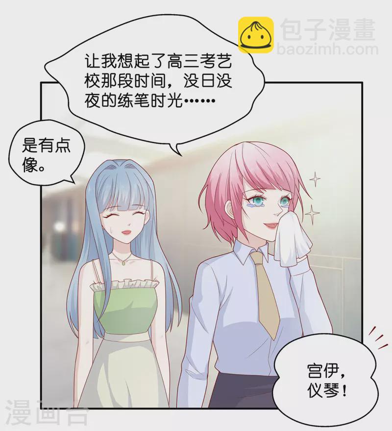 第68话 拜师女装大佬4-第72话