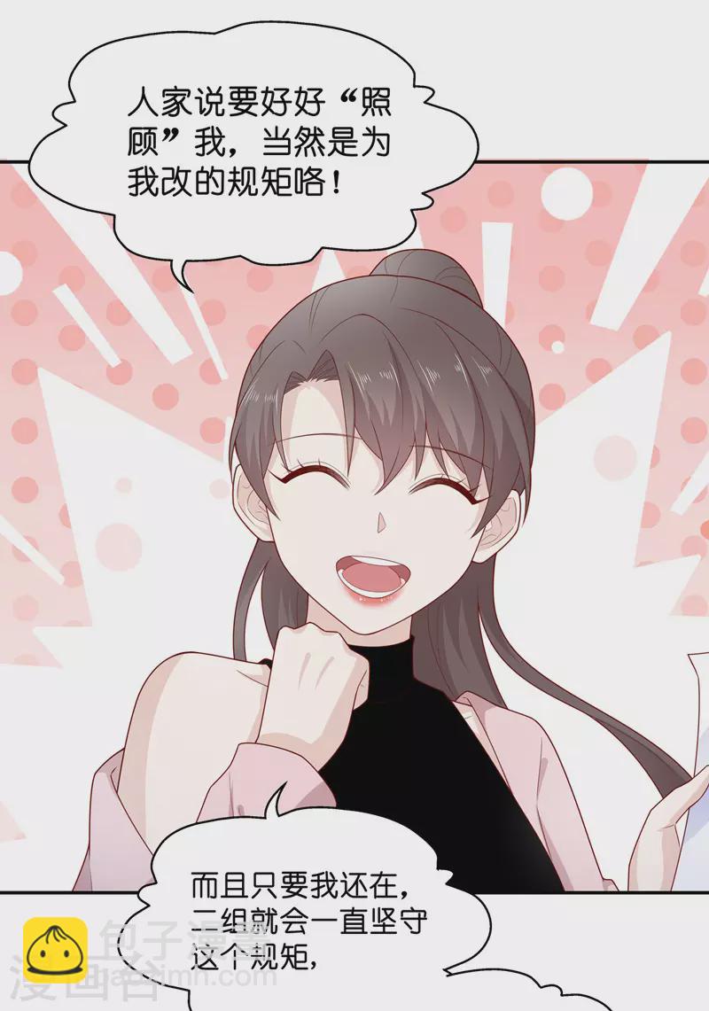 第68话 拜师女装大佬4-第72话