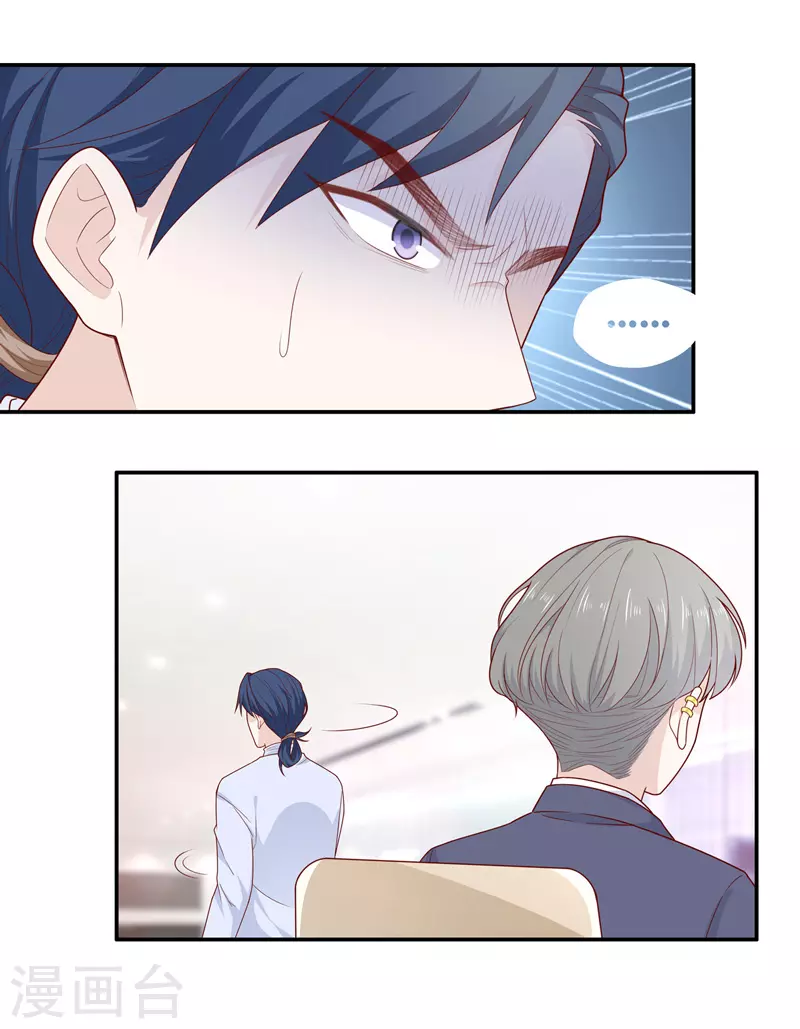 第68话 拜师女装大佬4-第72话