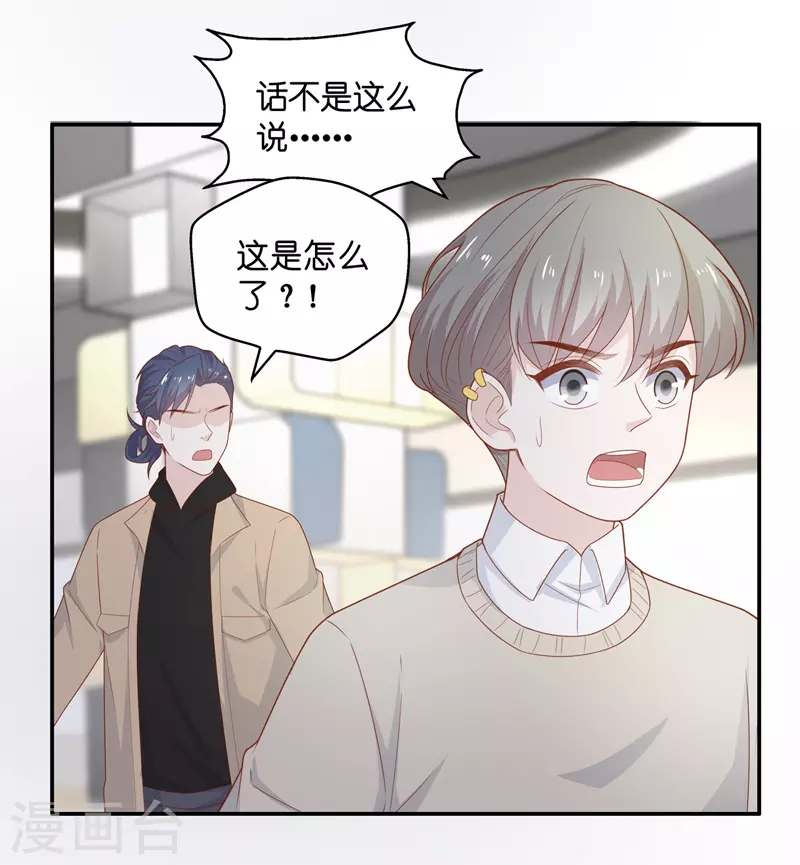 第72话 拜师女装大佬8-第76话