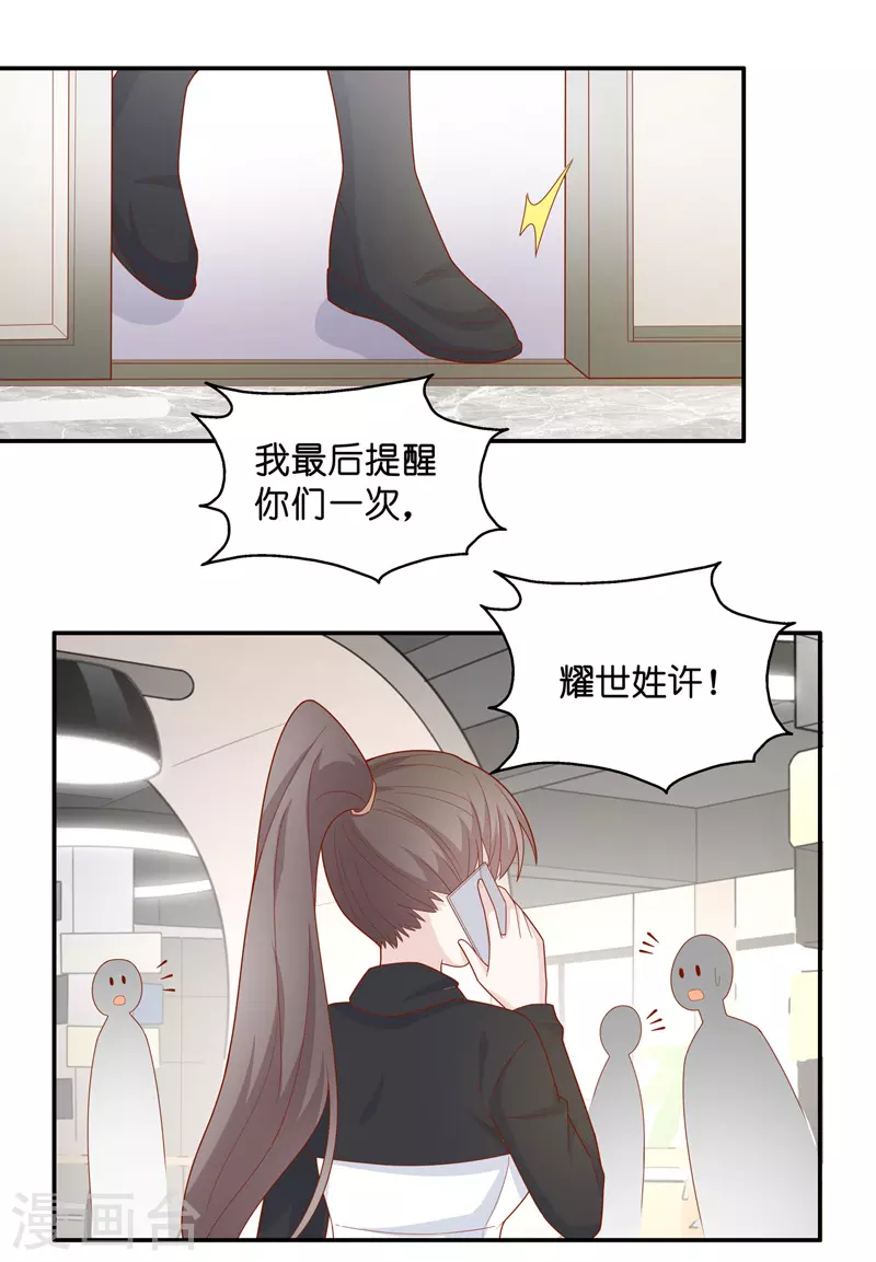 第72话 拜师女装大佬8-第76话