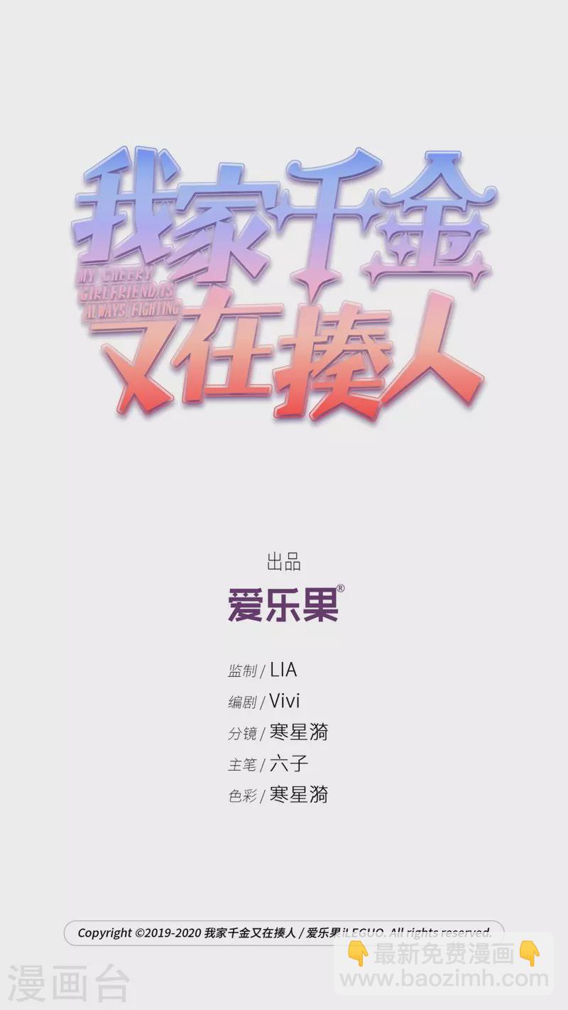 第72话 拜师女装大佬8-第76话